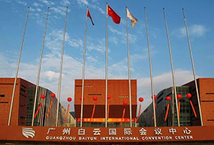 中標資訊-祝賀南峰承接廣州白云國際會議中心更換熱水供、回水閥門工程